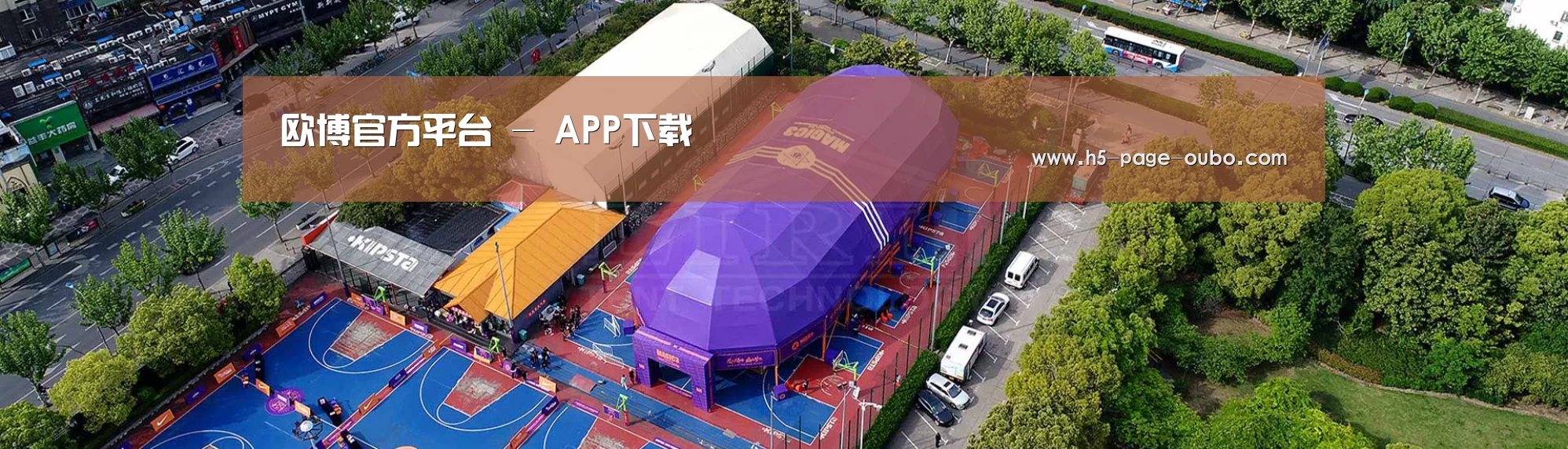 中英双语户外篷房帐篷睡袋网站模板