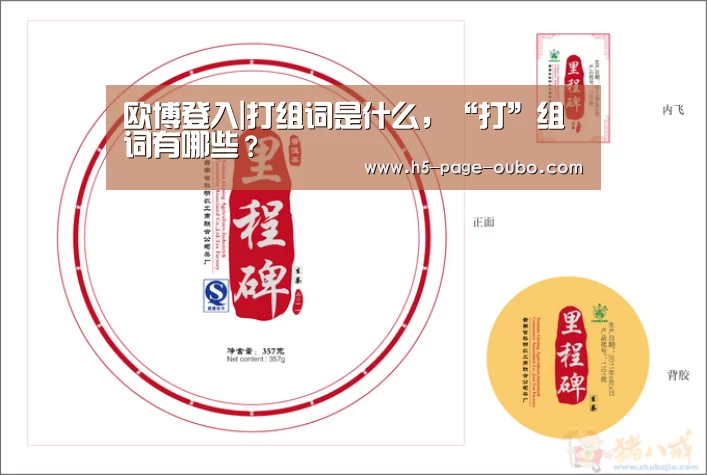 欧博官网