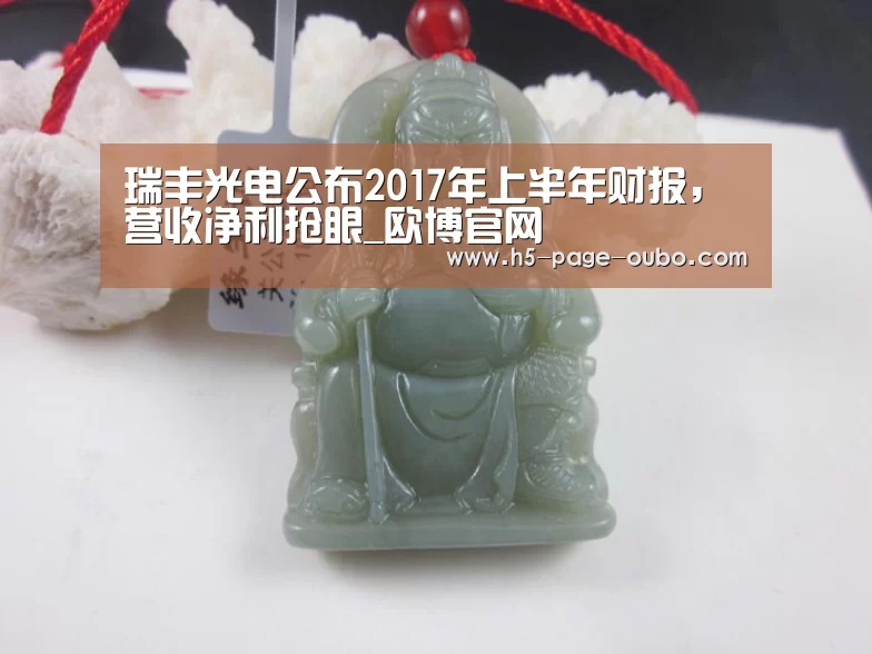 欧博登入