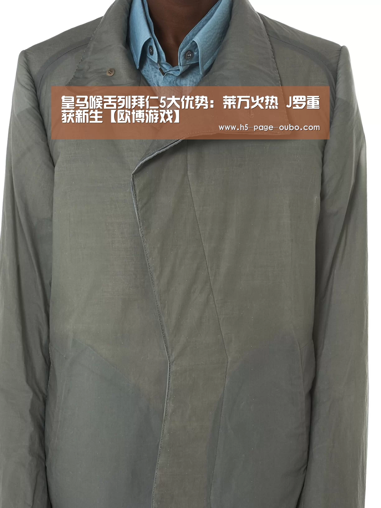 皇马喉舌列拜仁5大优势:莱万火热 J罗重获新生【欧博游戏】(图2) 欧博登入