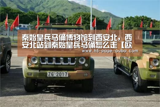 欧博登入