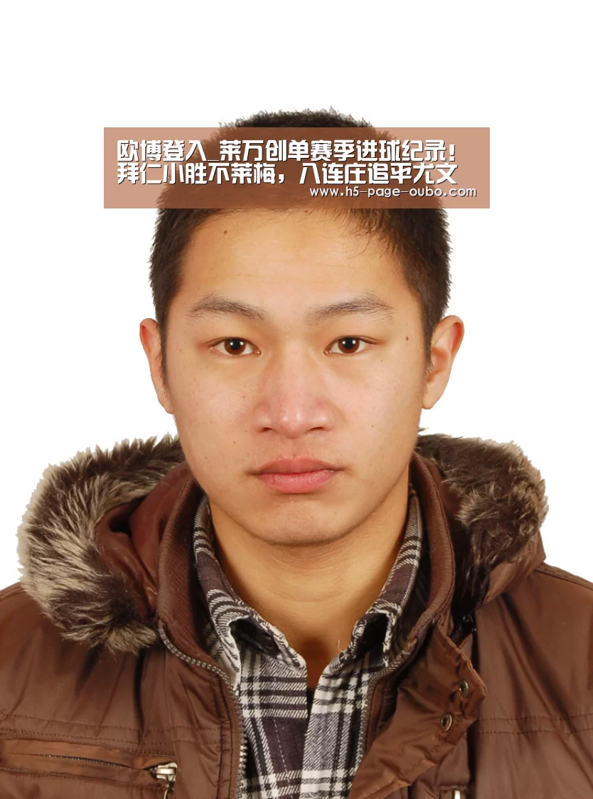 欧博登入