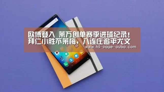 欧博游戏