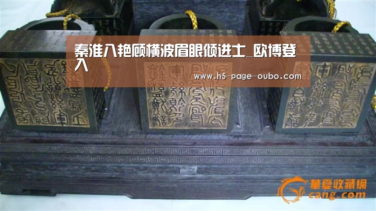 秦淮八艳顾横波眉眼倾进士_欧博登入