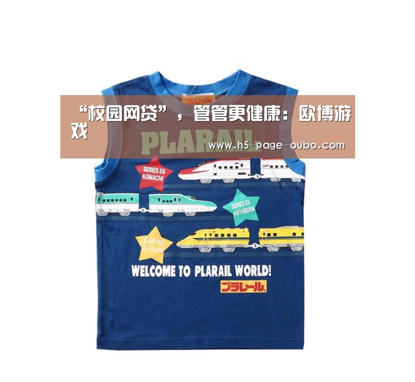 欧博游戏