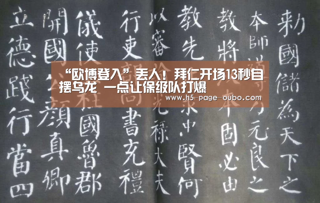 欧博官网