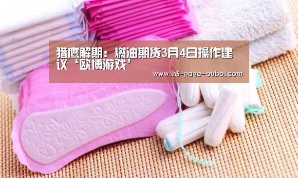 欧博登入