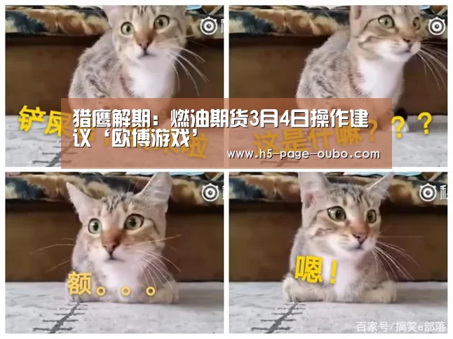 欧博游戏